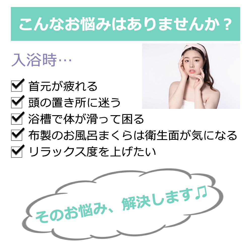 お風呂枕 風呂 枕 まくら バスタブ バスピロー 吸盤 滑り止め付き バス用品 半身浴 読書 首 肩 負担軽減 リラックス 快適 動画 映画鑑賞 入浴  入浴用 :1841:mitas - 通販 - Yahoo!ショッピング