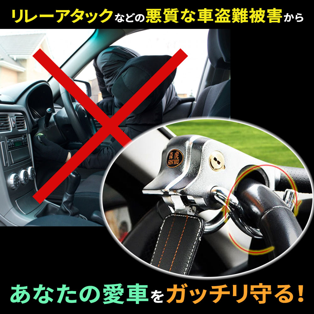 窓割ハンマーにもなる！ステアリングロック 車の盗難防止 dショッピング |【万が一の緊急脱出の備えに】ハンドルロック