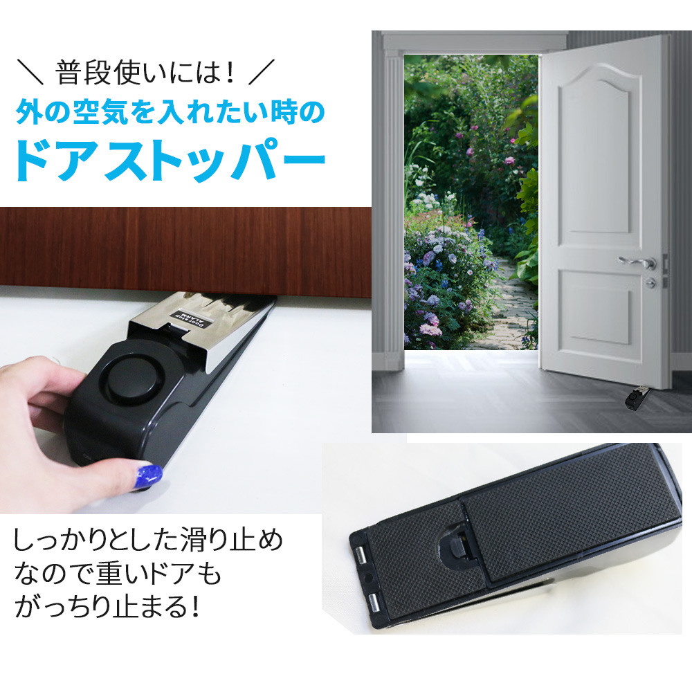 【神戸様】bopグッズ一式 防犯ブザー 防犯アラーム 衝撃検知 振動 大音量 うすい 窓 窓