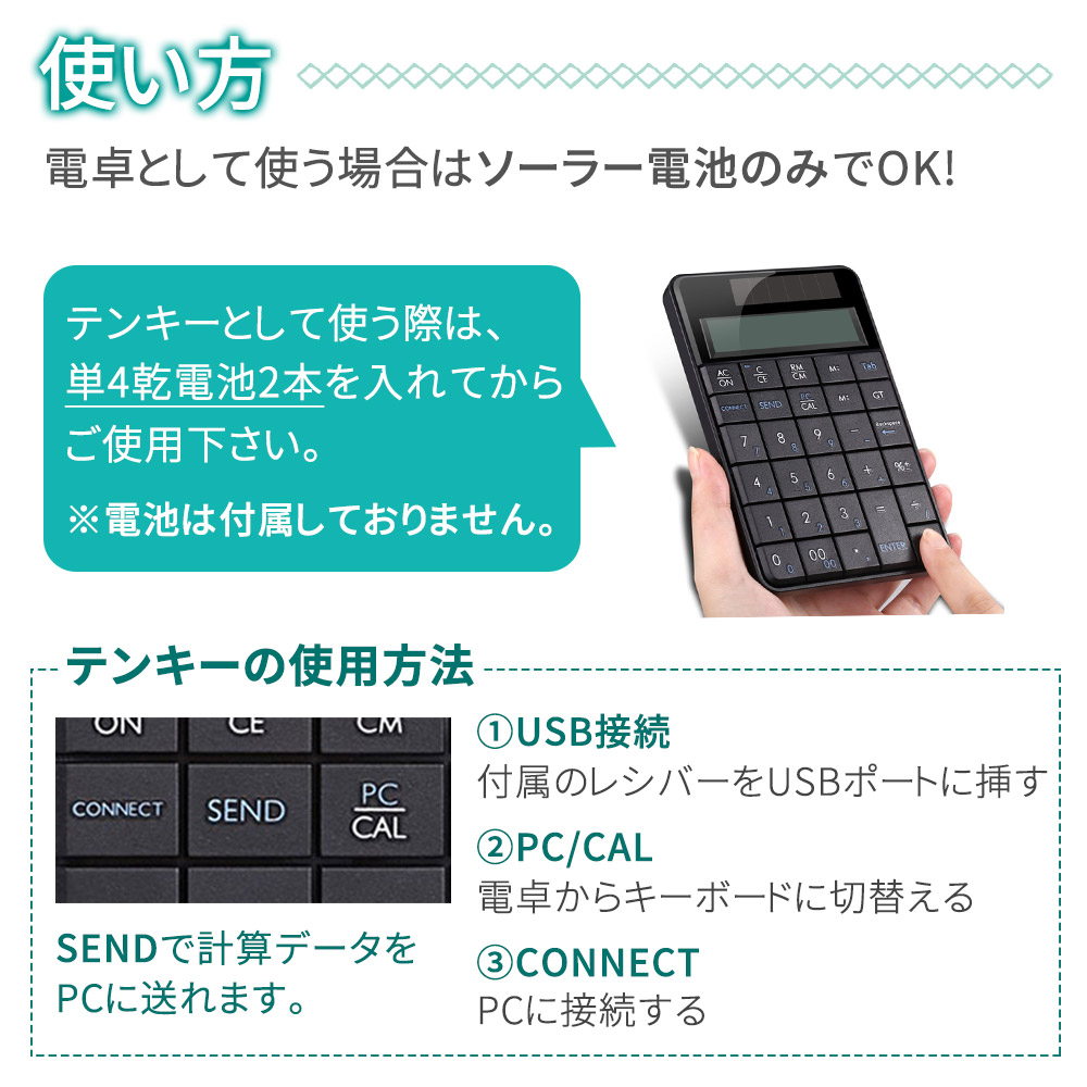 一年保証 テンキー ソーラー 数字キー キーボード 電卓 電池式 スリム 無線 ノートパソコン 充電式 Usb テンキー電卓 Usb 電卓機能付き ワイヤレス