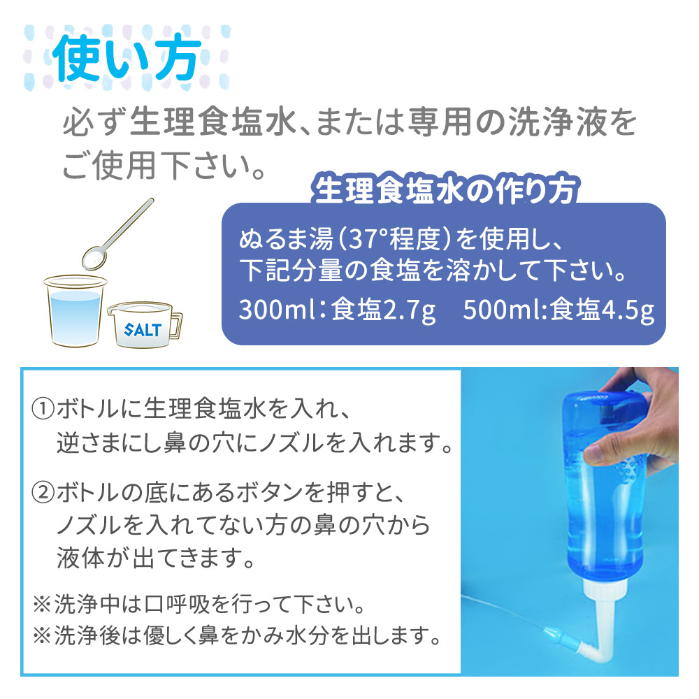 生理 食塩 水 作り方