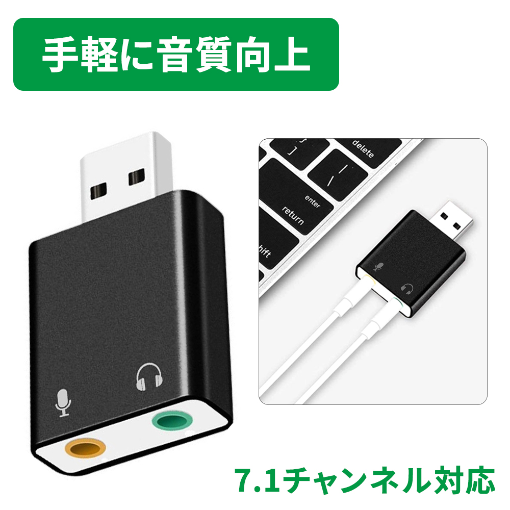 外付けサウンドカード USB to 5.1ch オーディオアダプタ 光学サウンドカード USBケーブル付き