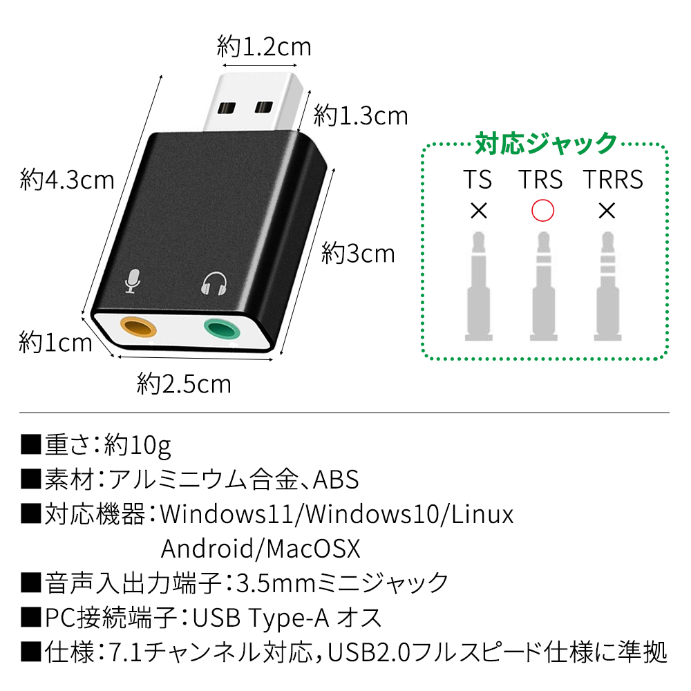 サウンドカード USB 外付け USB⇔オーディオ変換アダプタ 3.5mmミニ