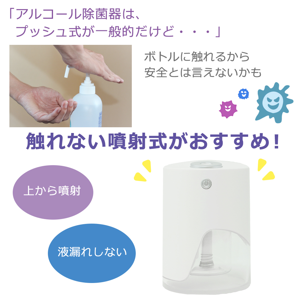アルコールディスペンサー 充電式アルコールディスペンサー｜dadaz公式サイト