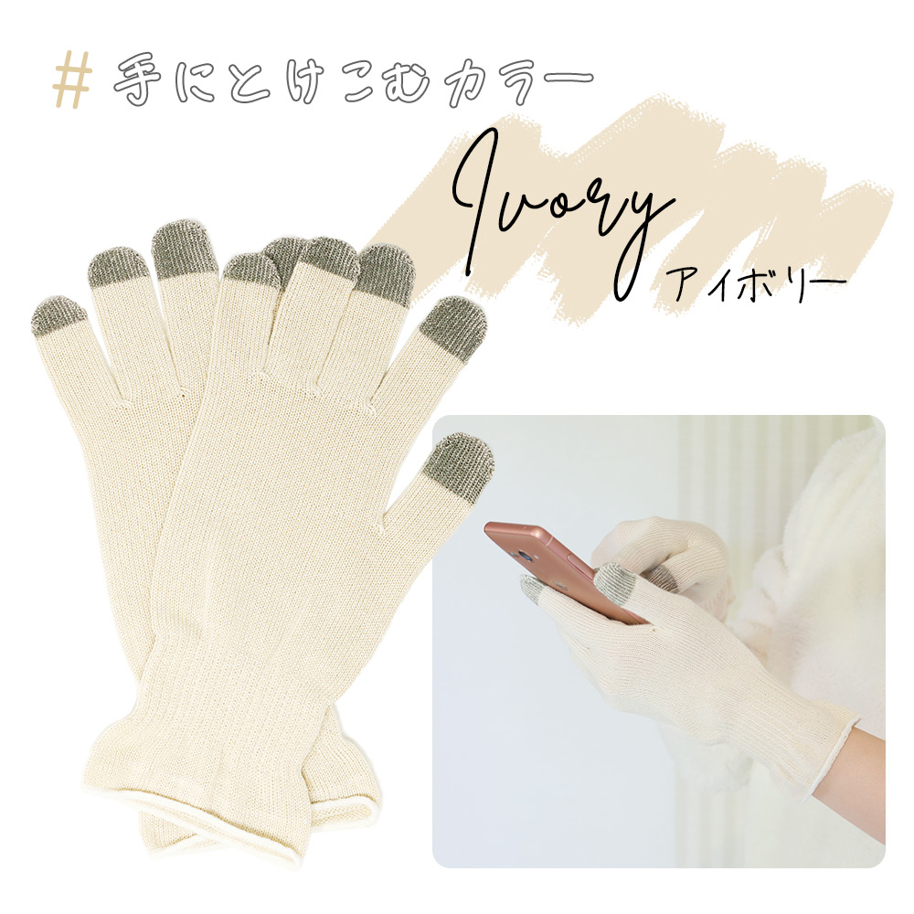 ナイト手袋 スマホ対応 日本製 シルク 手袋 おやすみ手袋 手荒れ ハンドクリーム 保湿 てぶくろ レディース タッチパネル スマホ スマホ操作 Mitas 通販 Paypayモール