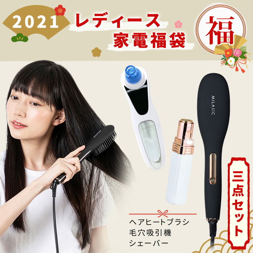 限定50セット レディース家電福袋 新春 豪華 福袋 1年保証 ヒート