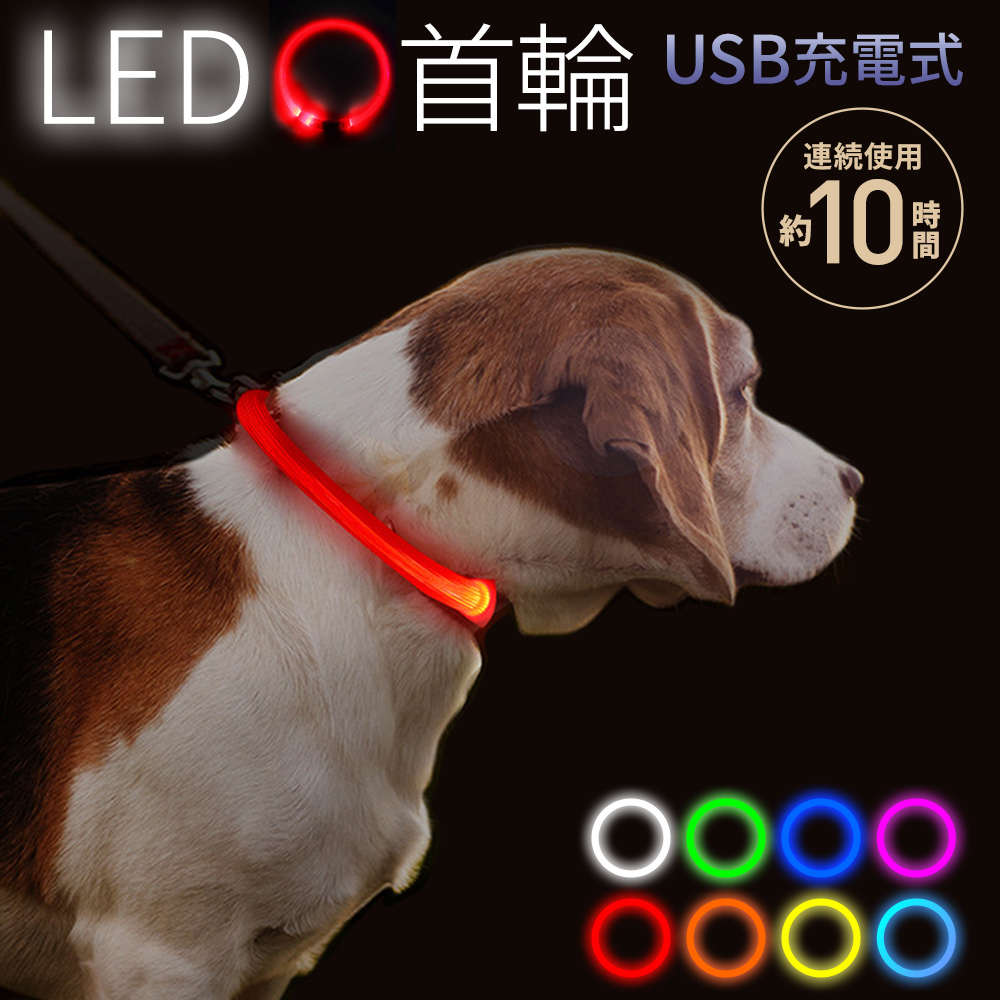 お散歩ライト Led シリコン ペット ペット首輪 犬 セーフティーライト 小型犬 中型犬 大型犬 夜間 散歩 首輪 ハーネス リード バッグ 自転車 Mitas 通販 Paypayモール