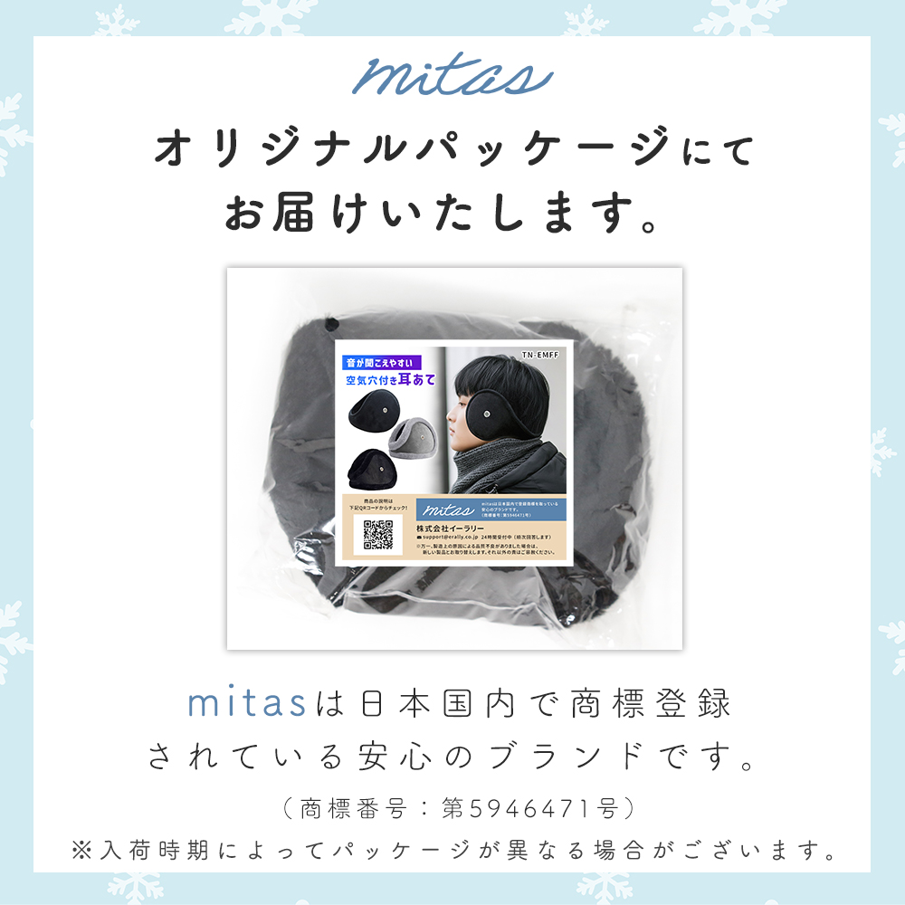 イヤーマフ 耳当て 耳あて 空気穴付き 防寒 メンズ レディース バック