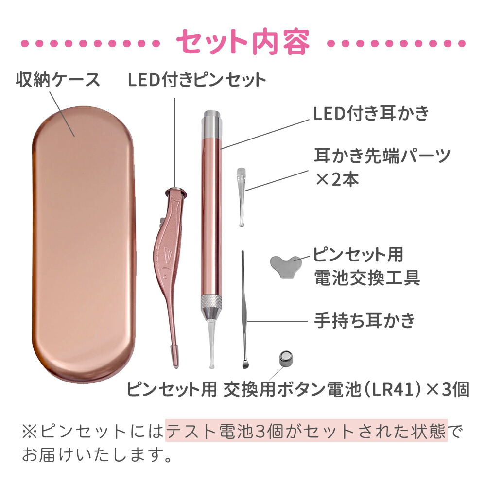 mitas 耳かき ライト 付き 光る耳かきセット LED ピンセット 子供用