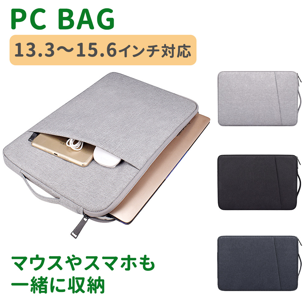 SALE パソコンケース ノートパソコン ケース パソコンバッグ 13.3インチ 14インチ 15.6インチ PC pcケース 韓国 風 Macbook  surface タブレット ipad 通常便なら送料無料