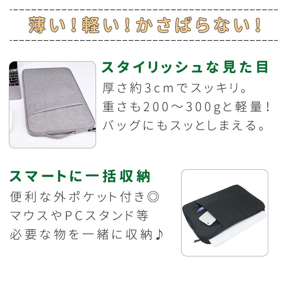 SALE パソコンケース ノートパソコン ケース パソコンバッグ 13.3インチ 14インチ 15.6インチ PC pcケース 韓国 風  Macbook surface タブレット ipad 通常便なら送料無料