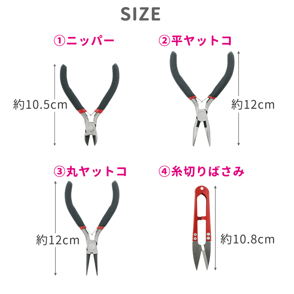 mitas ハンドメイドアクセサリー 工具 8点 セット 手作り