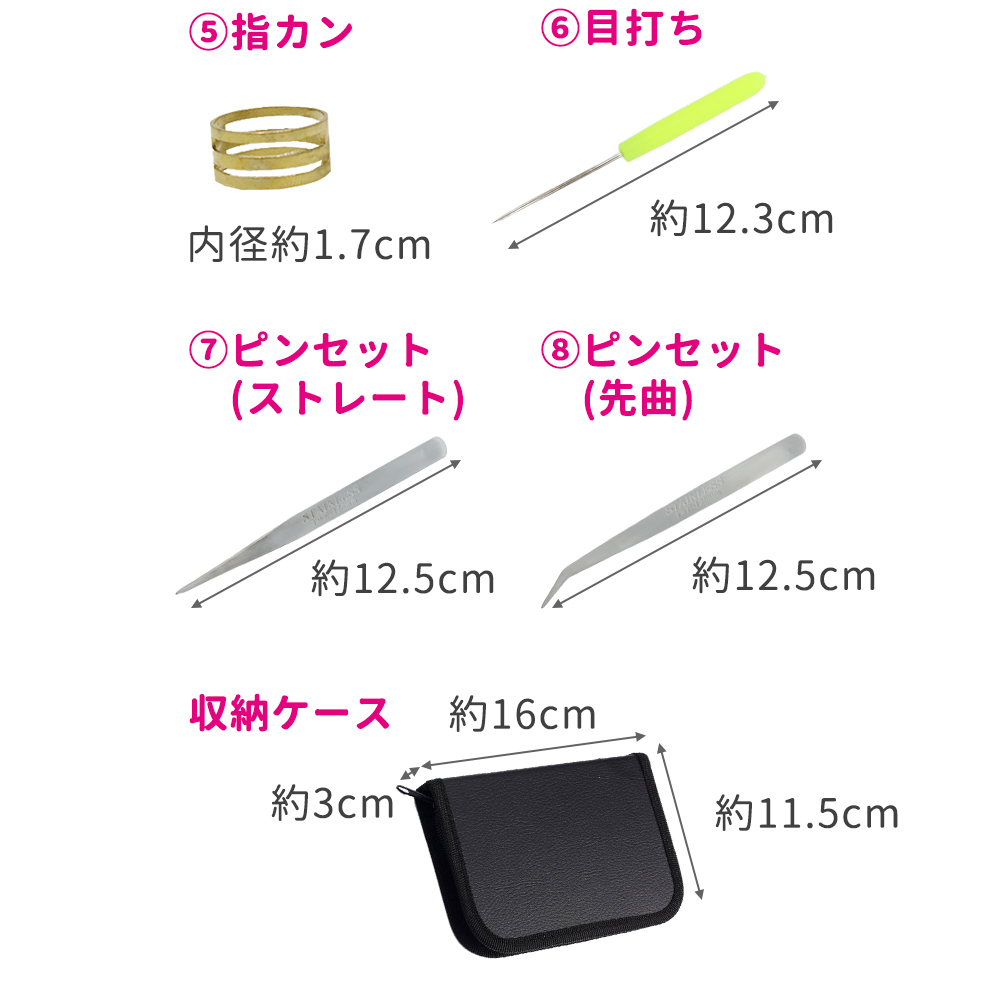 mitas ハンドメイドアクセサリー 工具 8点 セット 手作り
