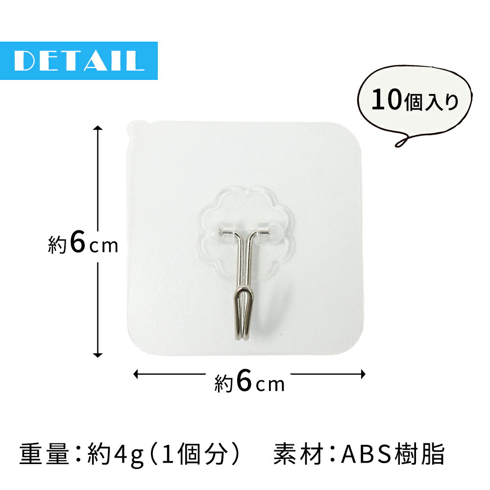 Mitas公式 10個セット キッチン トイレ 透明 防水 粘着フック 繰り返し使える 穴開けない お風呂場 壁 シール 洗面所 目立たない