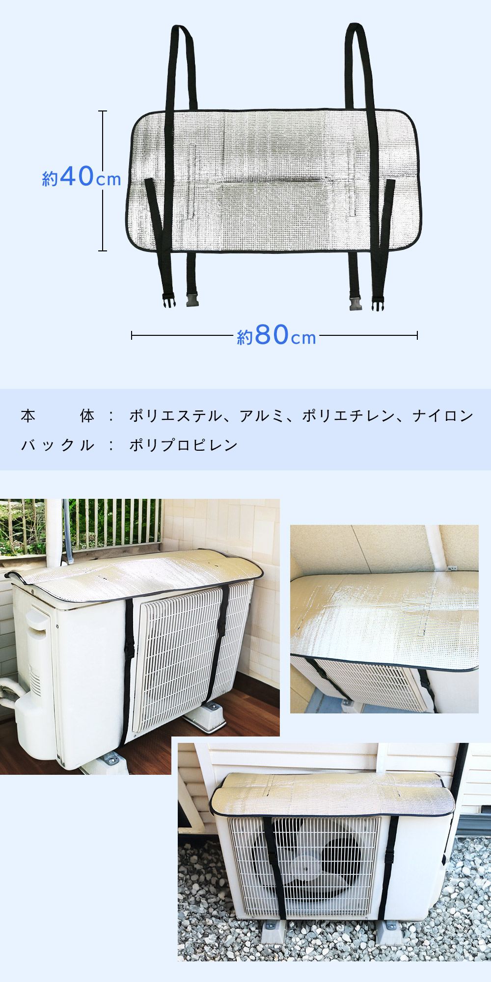 mitas エアコン 室外機カバー アルミ 2枚セット 日よけ 大型