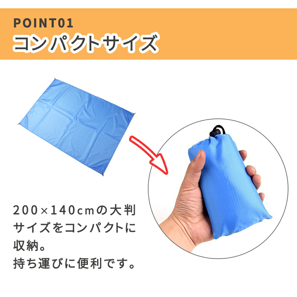 全国どこでも送料無料 レジャーシート ビニールシート 0 140 ケース付き ポケット 3人 4人 レジャー ブルーシート 子供 ペグ付き おしゃれ カラフル q バーベキュー シート 別倉庫からの配送