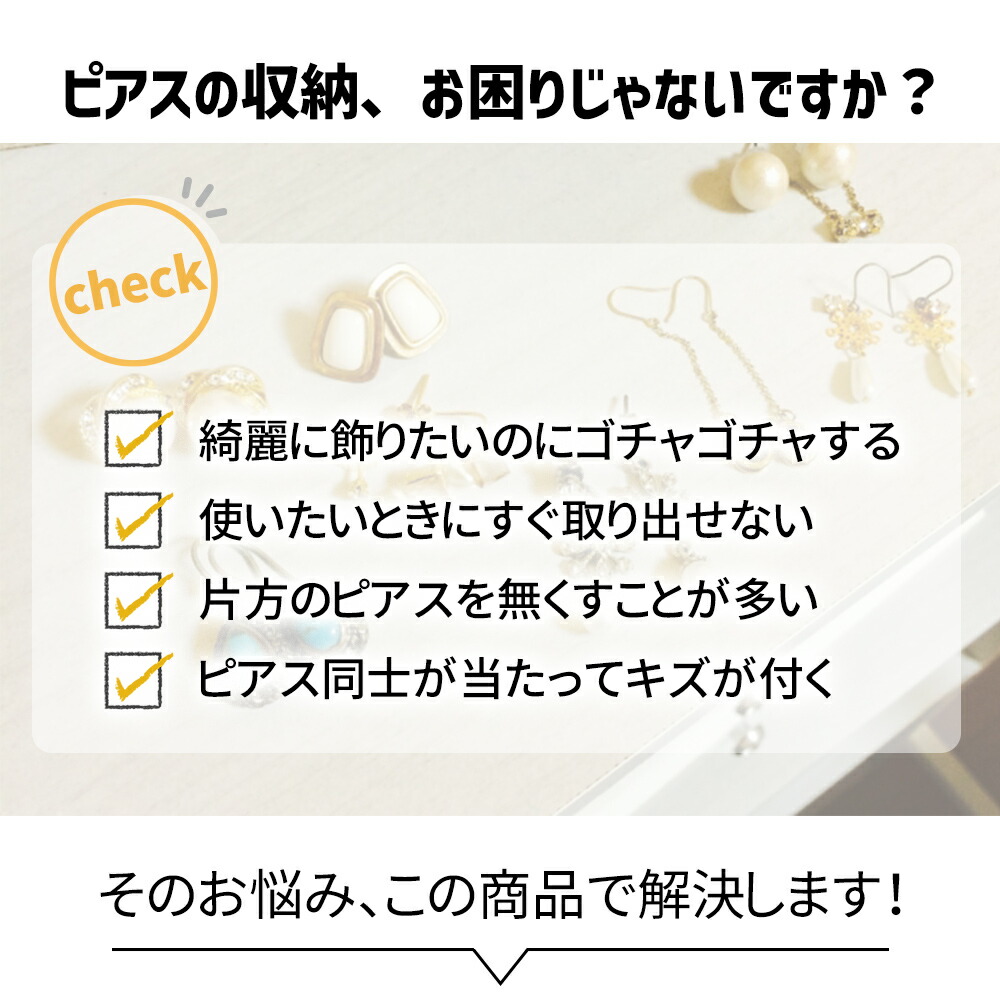 ピアス ケース 持ち運び ピアス収納 レザー調 手帳型 小さい