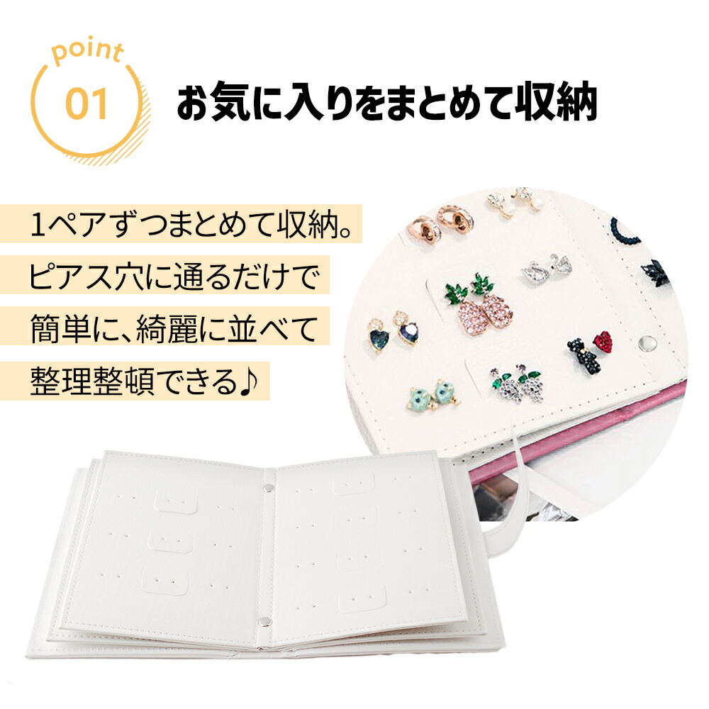 Amazon｜Zigwin ジュエリーボックス 携帯用 ピアス ケース