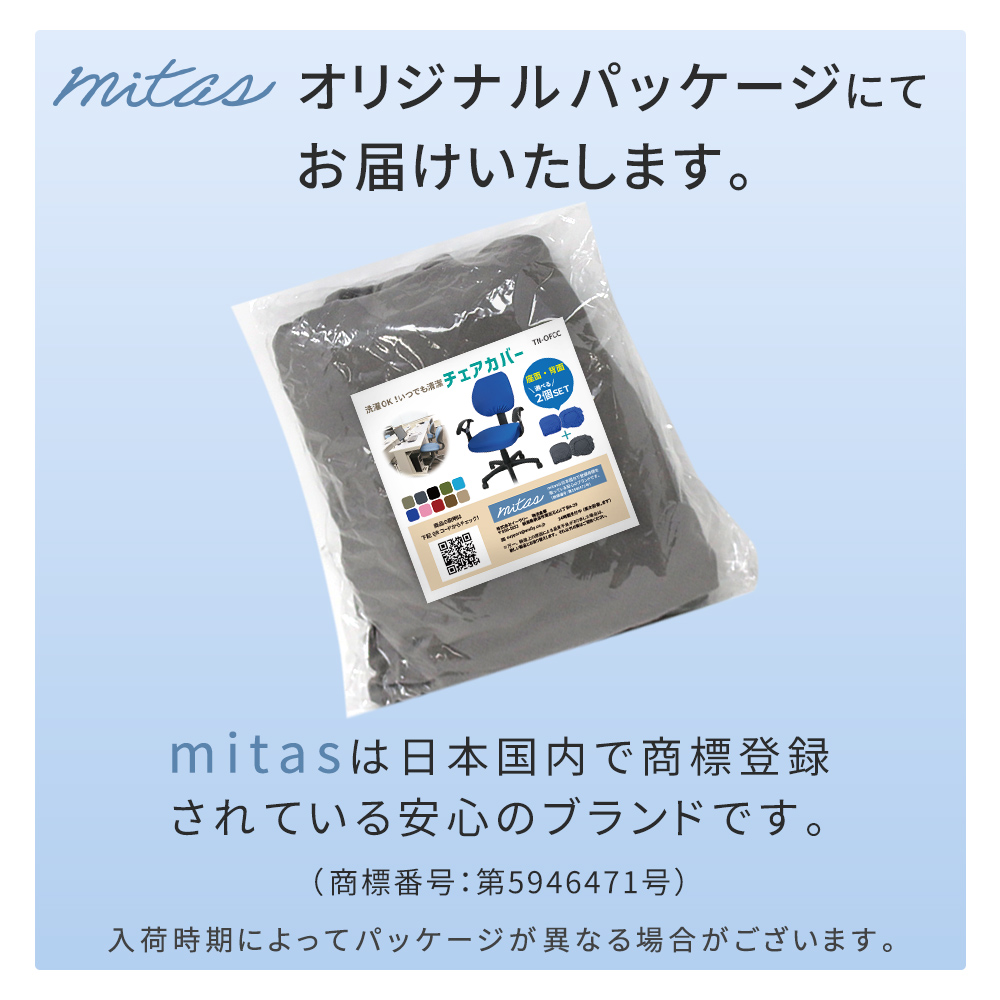 オフィスチェアカバー 色を選べる 2脚分 座面 背もたれ セット