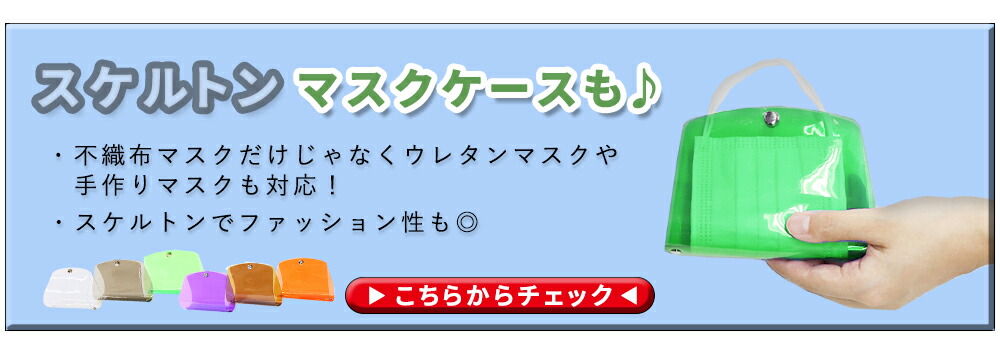 マスクケース 選べる 2個 セット PUレザーマスクケース おしゃれ 