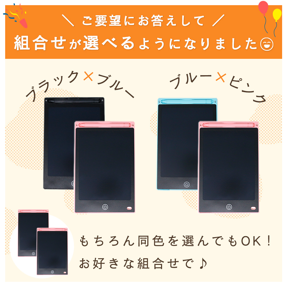 GWも出荷中」 電子メモ パッド 2個セット デジタルノート 8.5インチ