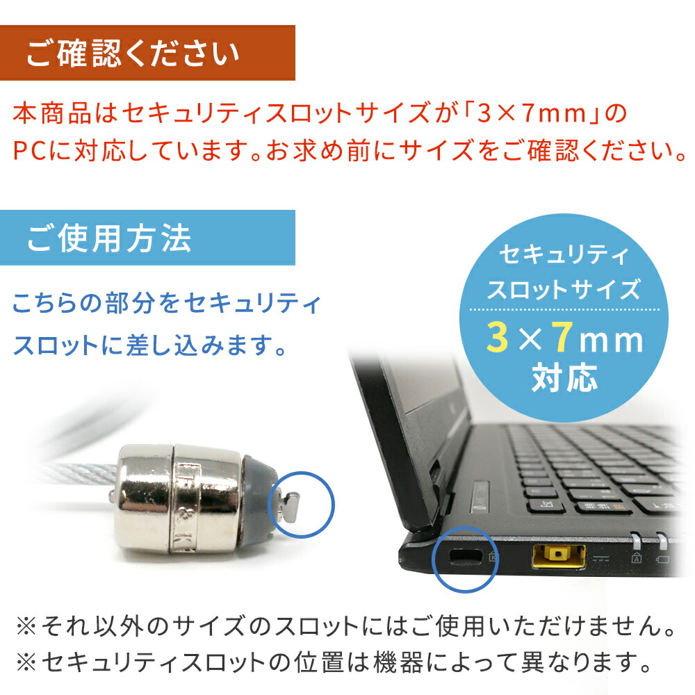 セキュリティ ワイヤー ロック シリンダー錠 3×7mmスロット対応 約1.8m PC 盗難防止 キーロック カギ型 ノートパソコン デスクトップ  オフィス 事務所 mitas