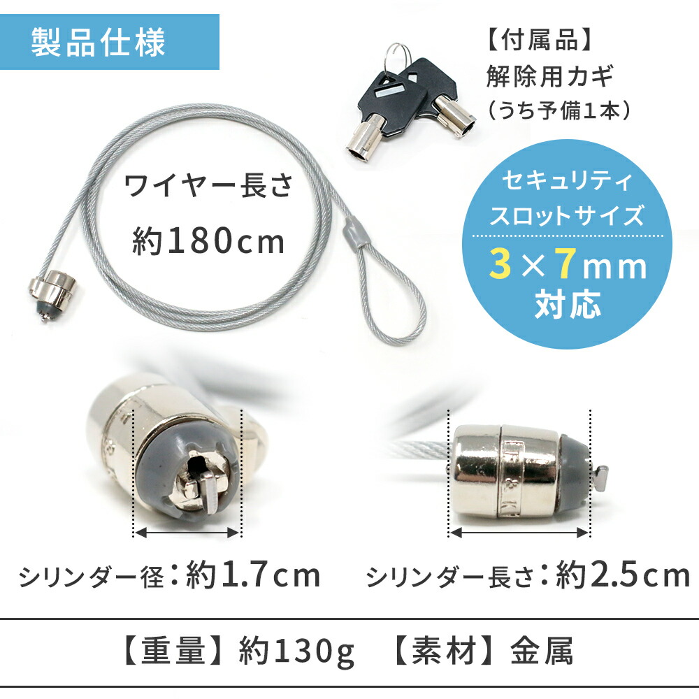 セキュリティ ワイヤー ロック シリンダー錠 3×7mmスロット対応 約1.8m 