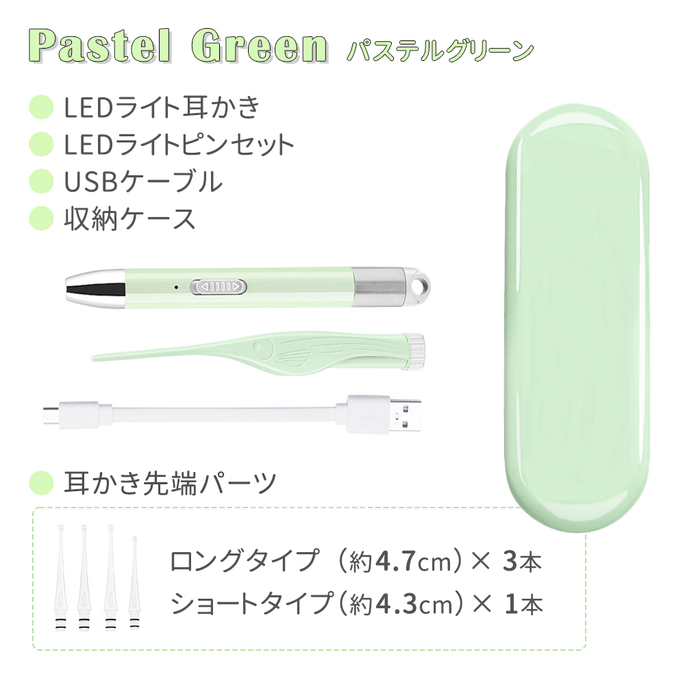 光る 耳かき LED ライト 付き ピンセット 充電式 USB みみかき 照明付き 耳掃除 耳そうじ 耳掻き 介護 子ども用 子供 用 赤ちゃん 電気  介護 日用品 道具 :4067:mitas - 通販 - Yahoo!ショッピング