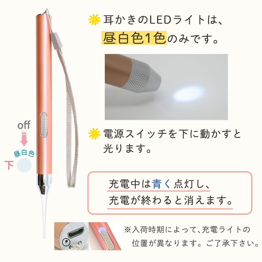 光る耳かき❤︎LEDライト 子供用 耳掃除 ベビー用品 介護 便利グッズ 通販
