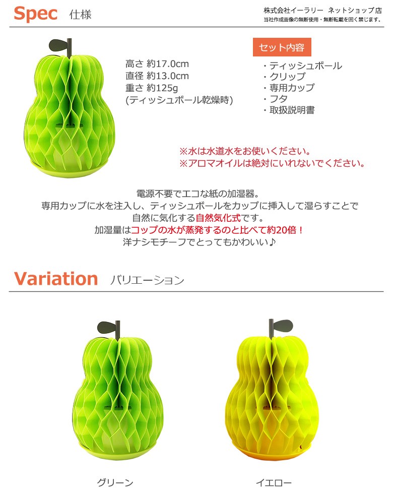 高性能住宅用エコロジカル加湿器アメニア アメニア(本体) 電気のいらないエコな加湿器 | KIKUZAWA online shop