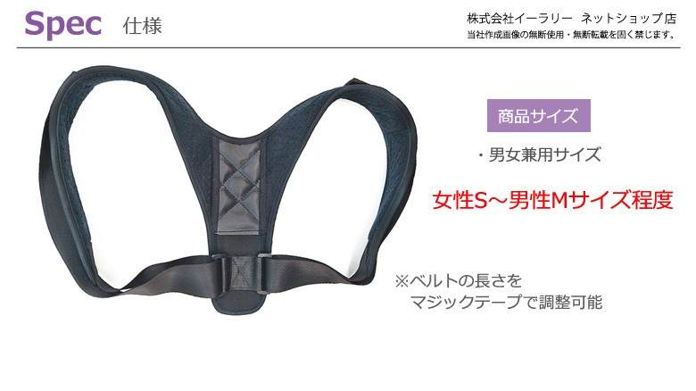 矯正用品・補助ベルト Mariii imgrc0082244362.jpg