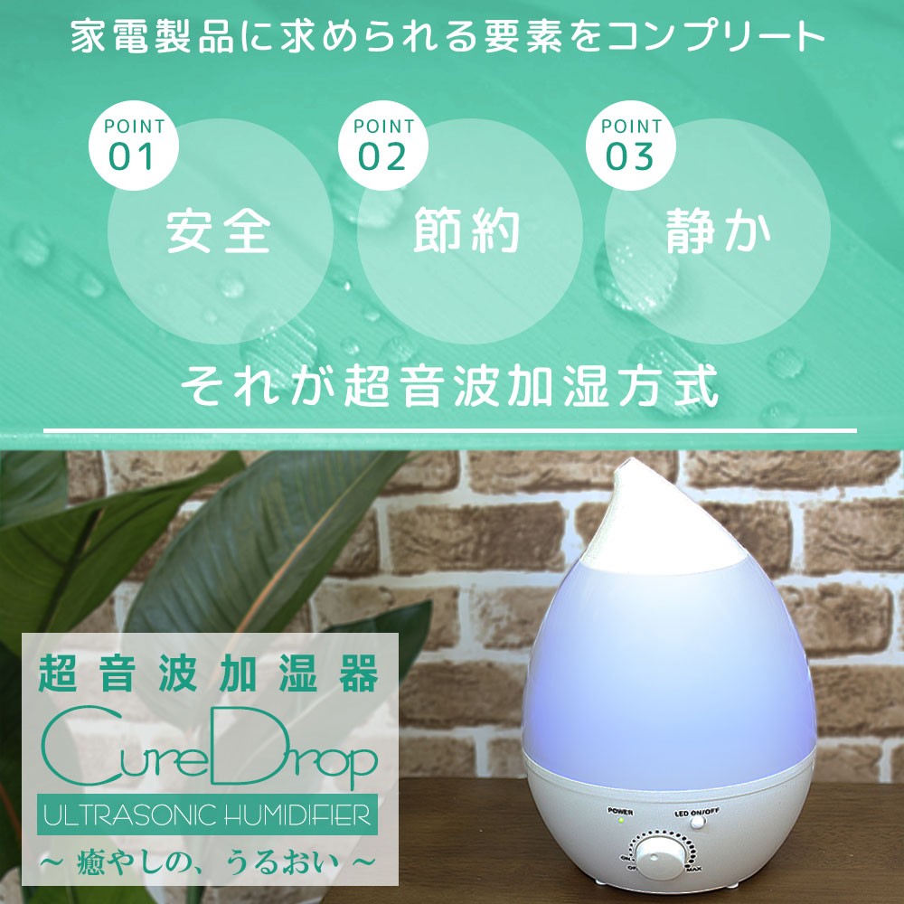 mitas 加湿器 卓上 オフィス アロマ 超音波 静音 可愛い しずく型