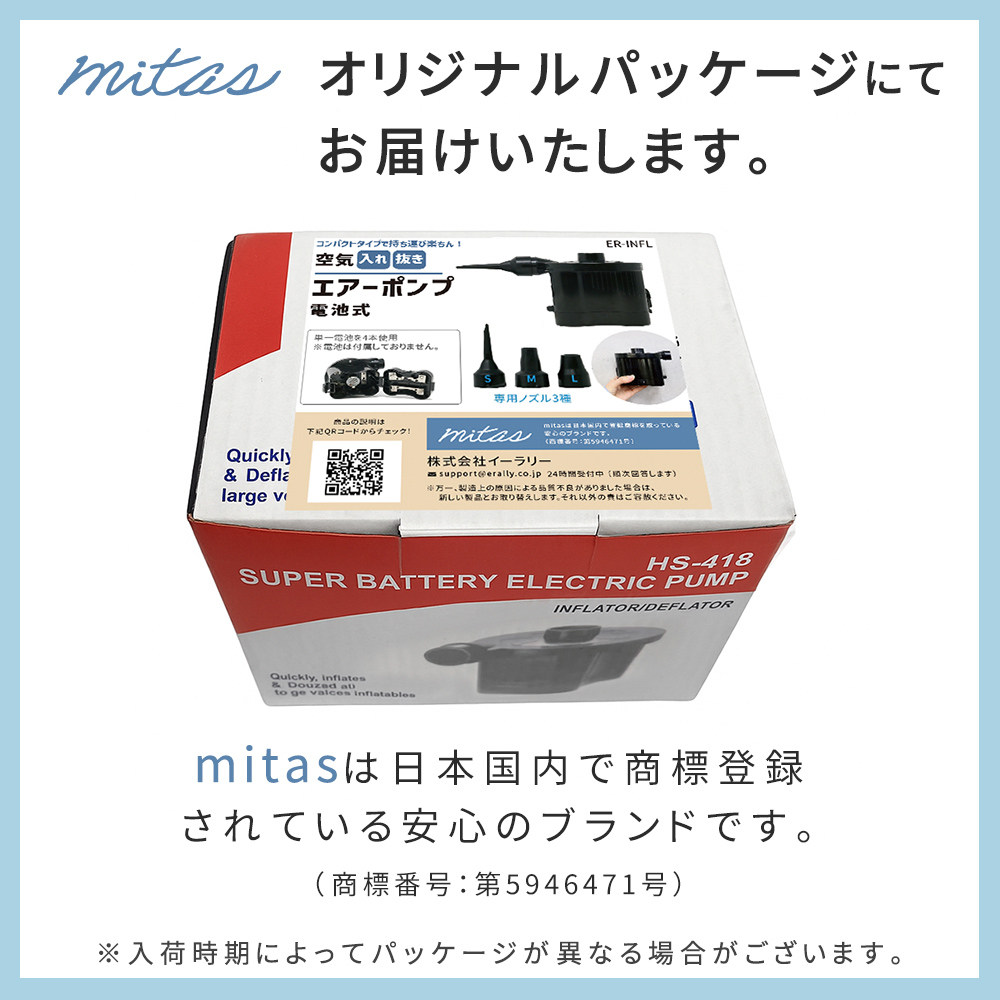 mitas 電池式 空気入れ 電動 浮き輪 プール 自動 ノズル3種類