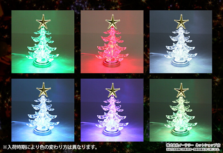 mitas クリスマスツリー 卓上 ミニ USB 光る イルミネーション