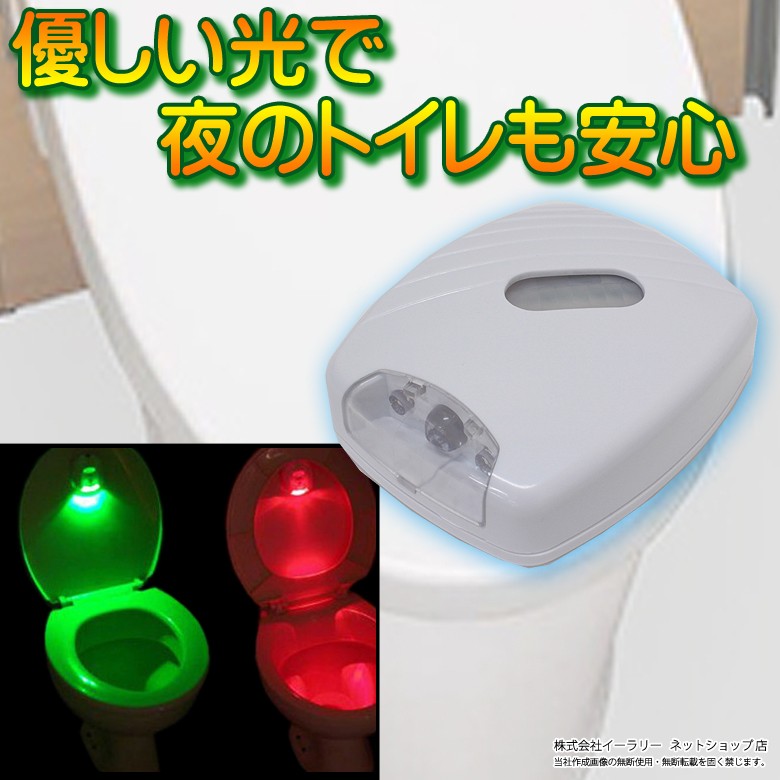 トイレ センサーライト LED 電池式 ライトアップ 便座 LEDセンサーライト 照明 夜 センサー LEDライト