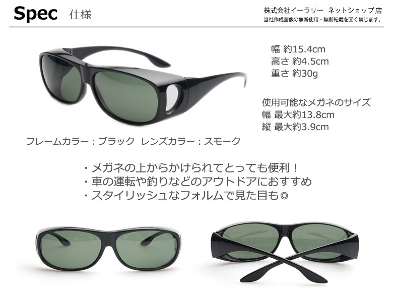 mitas オーバーサングラス 偏光レンズ サングラス 偏光 偏光