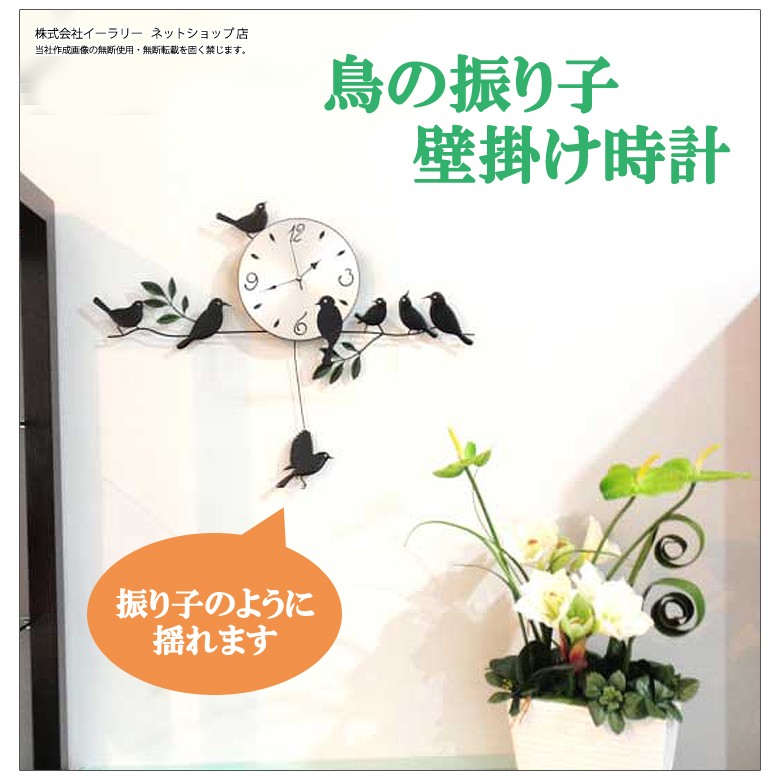mitas 振り子時計 壁掛け 鳥の振り子時計 時計 鳥 振り子 掛け時計