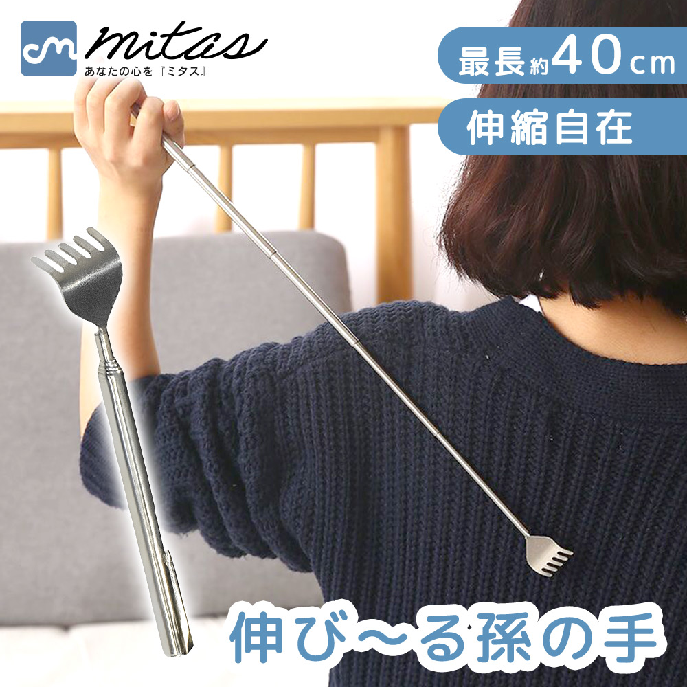 孫の手 3本セット 伸縮 まごのて 伸びる孫の手 背中かき棒