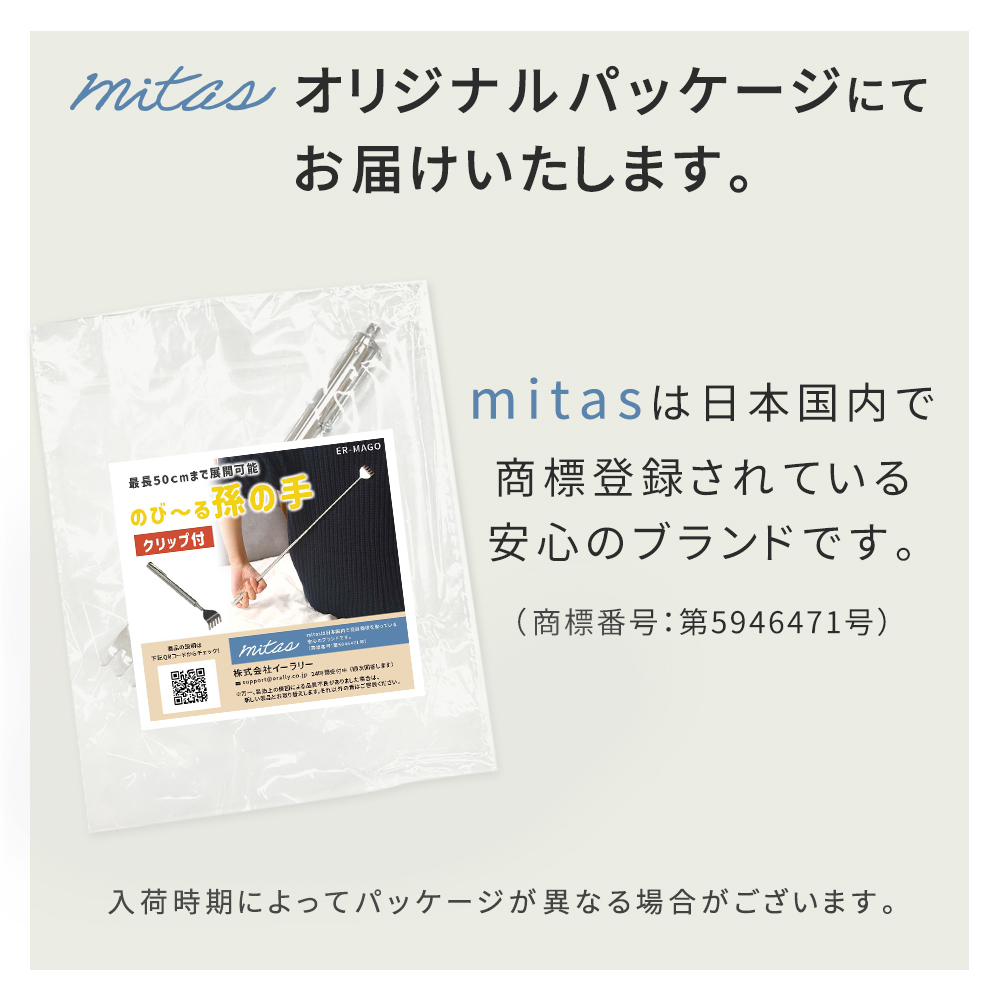 mitas 孫の手 伸縮 伸びる まごの手 携帯 まごのて 背中かき棒