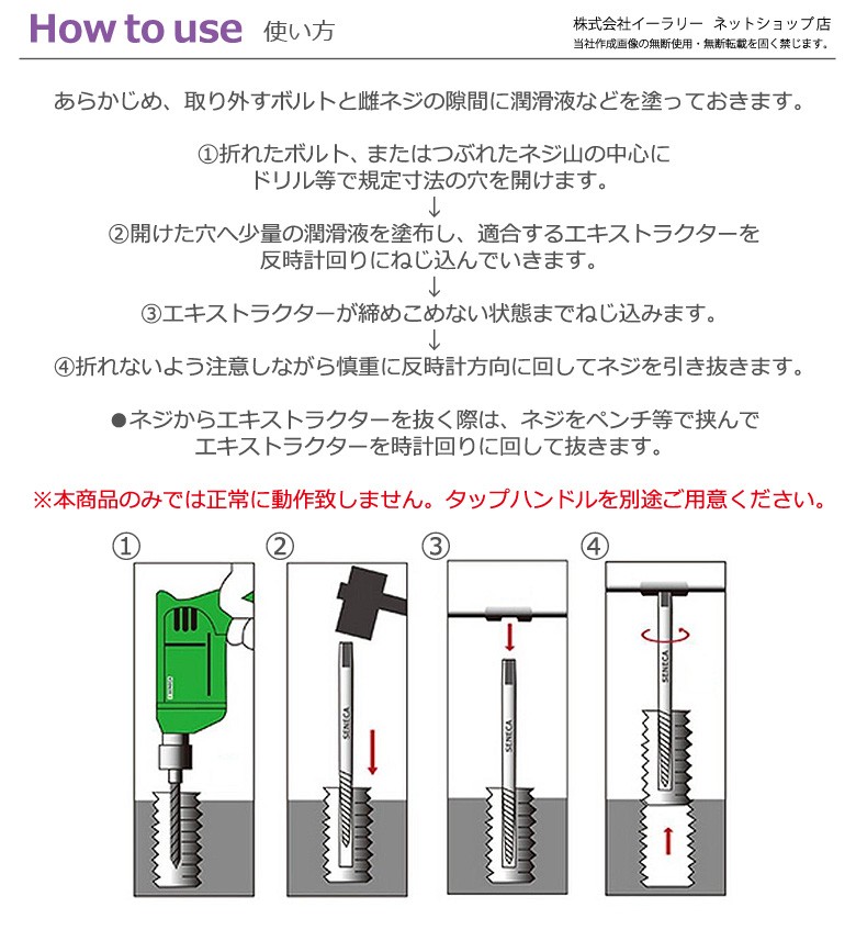 スクリューエキストラクター 5本セット 5種 逆タップ エキストラクター