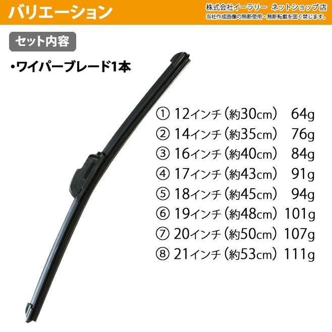 トラックワイパー14 S200P S210P ハイゼットトラック フロントワイパー 400mm×400mm 2本