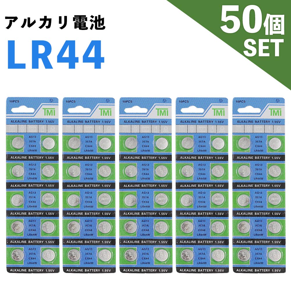 LR44 1.55V 20個 セット ボタン電池
