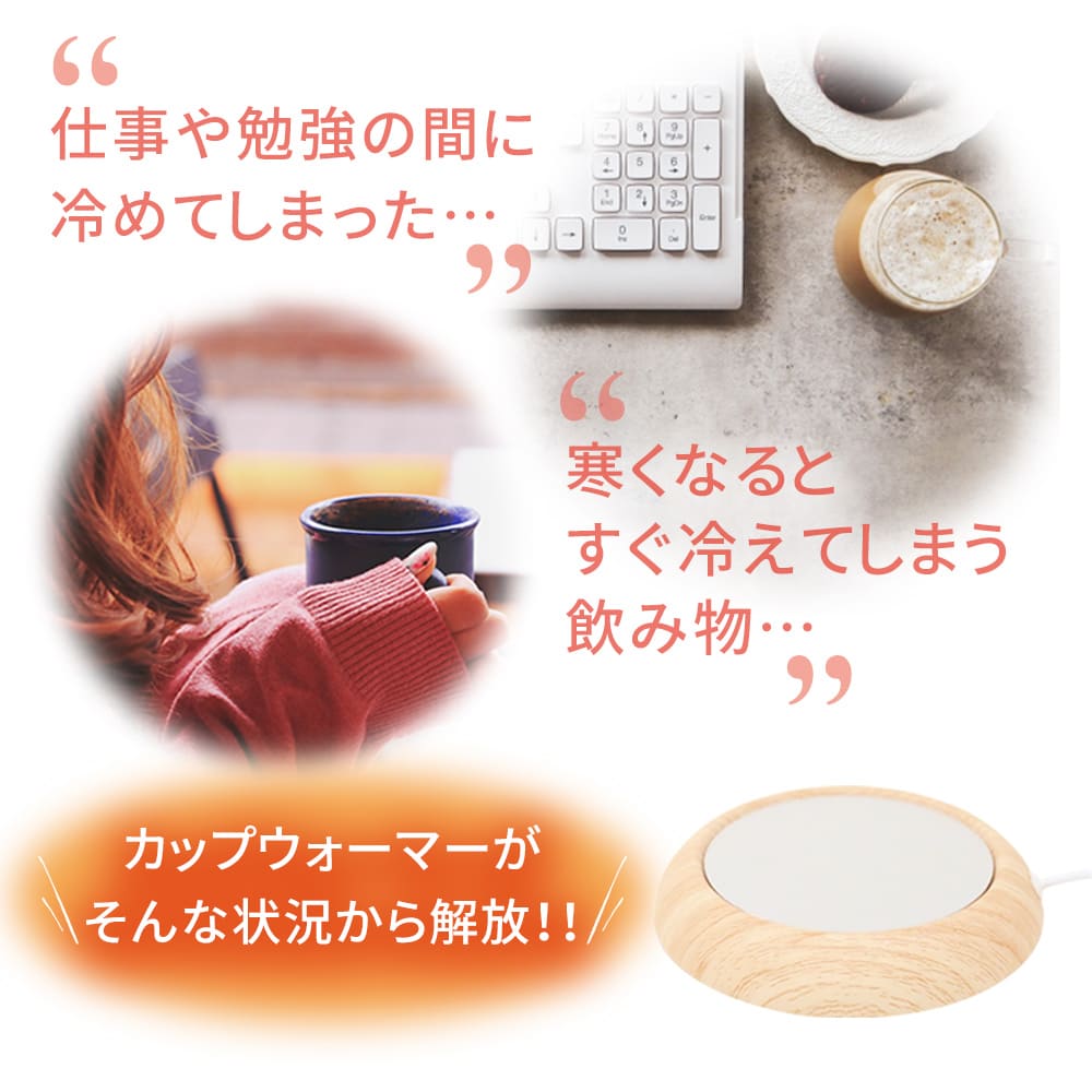 ホットドリンク保温器　ホットウォーマー 609_01_s.jpg
