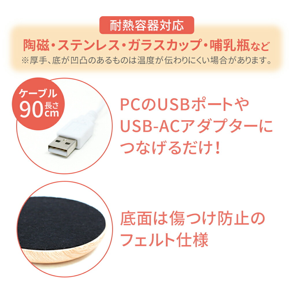 ホットドリンク保温器　ホットウォーマー お盆も出荷中」 カップウォーマー USB 卓上 ドリンク 保温