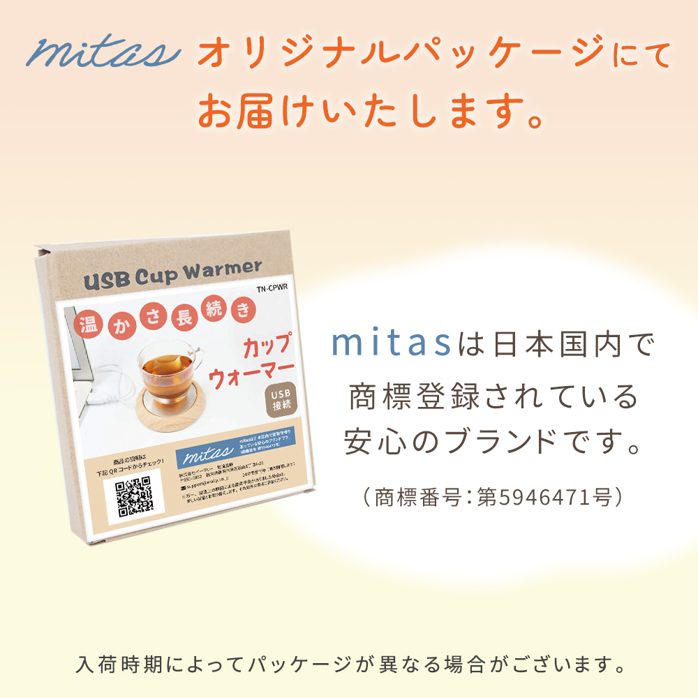 カップウォーマー USB 卓上 ドリンク 保温 コースター ホット カップウォーマー USB 卓上 ドリンク 保温 コースター ホット