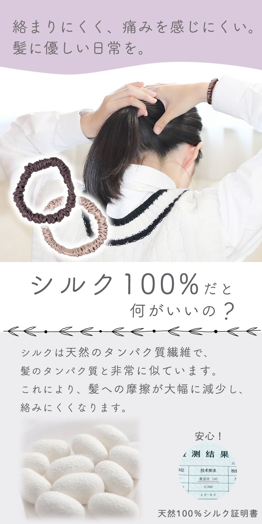 mitas 【処分セール】ヘアゴム シルク 100% 選べる2色セット 高級感