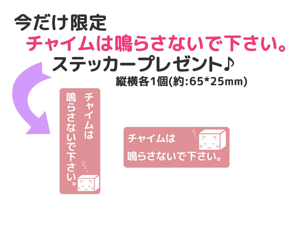 置き配 Ok 許可 ステッカー シール カッティングステッカー 置配 配達 ありがとう 置き場所書けます 置き配お願いします 郵便物 宅急便 コロナウィルス対策 Mitas 通販 Paypayモール