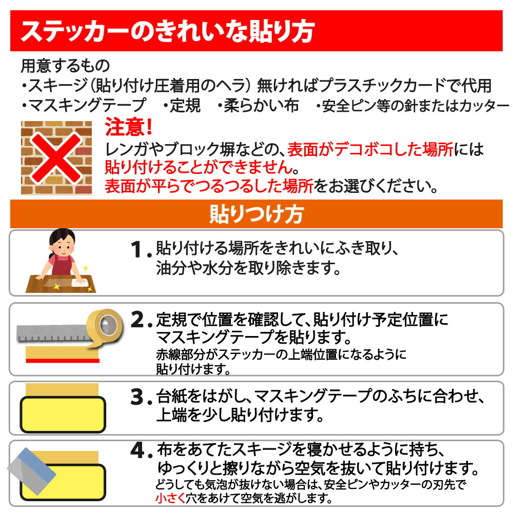 宅配ボックス ステッカー 4点セット シール 宅配ボックス案内 お知らせ