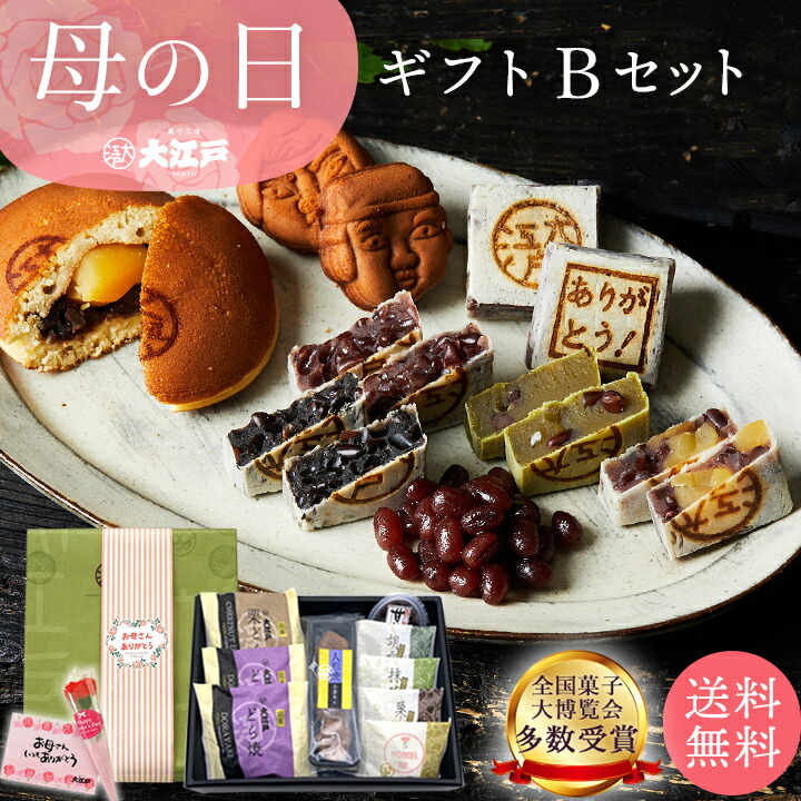 ギフトB