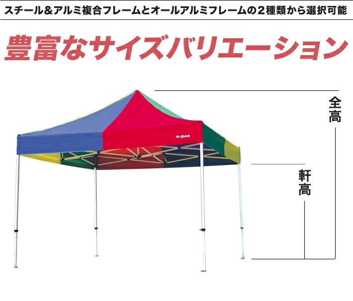 格安販売の ワンタッチテント ミスタークイック 複合タイプT-24 2.4m